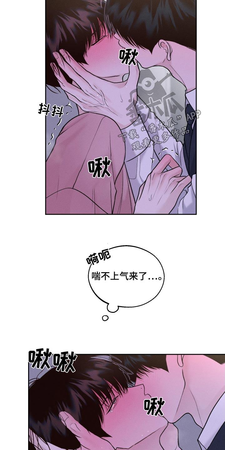 第31话 慌张 第 5 页