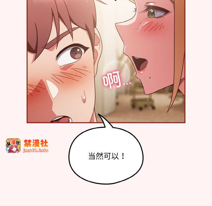 第8话 第 95 页