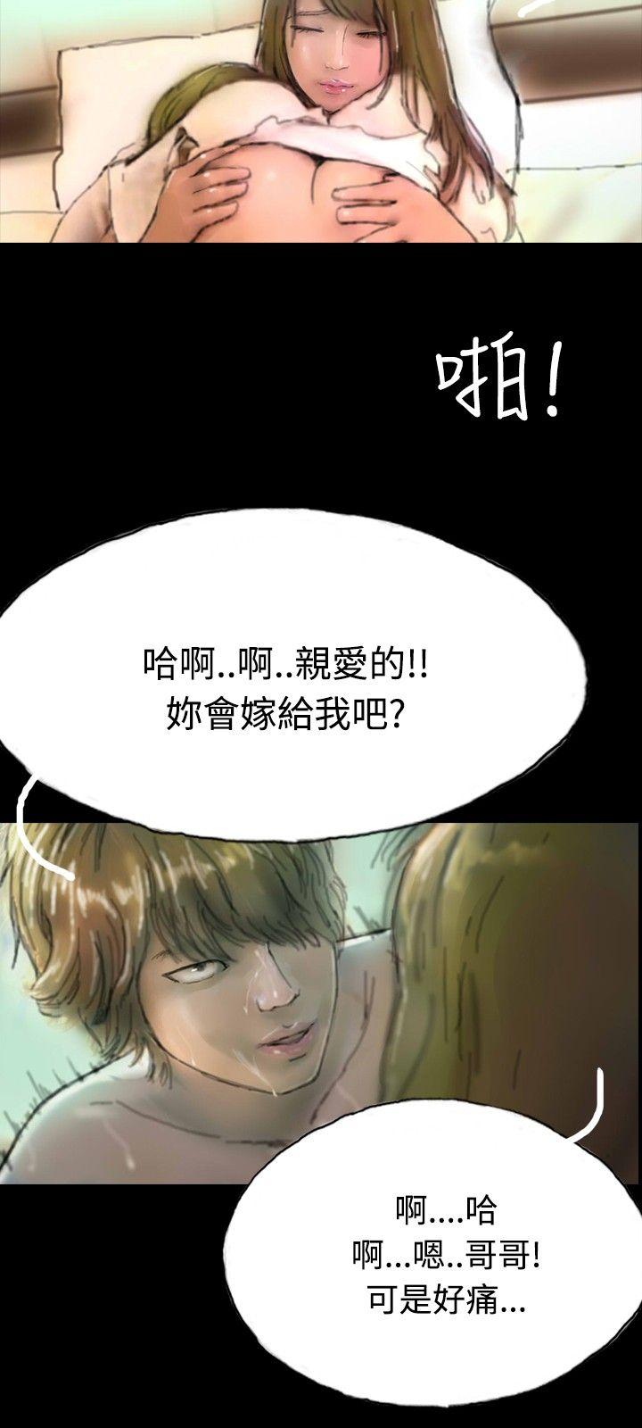 第7话 第 33 页