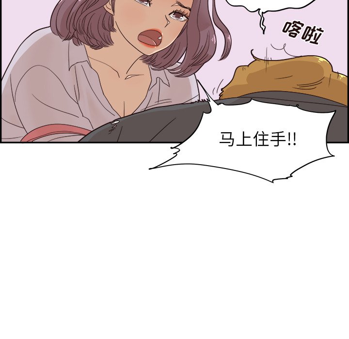 第74话 第 21 页