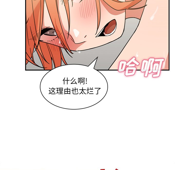第38话 第 64 页