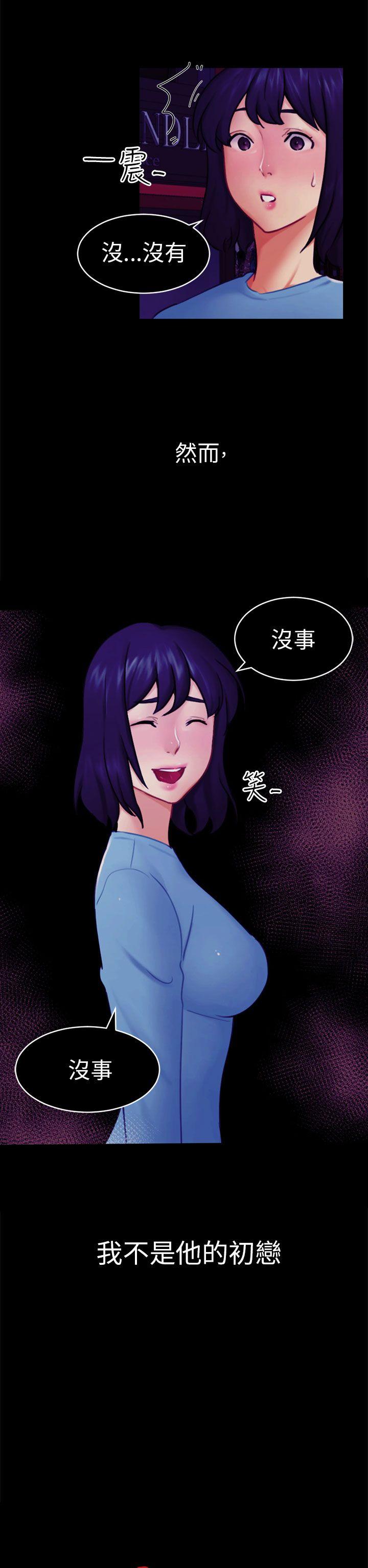 第12话 朋友 第 5 页