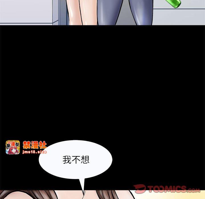 第3话 第 51 页