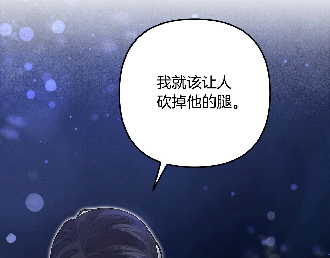第19话 帮我 第 214 页