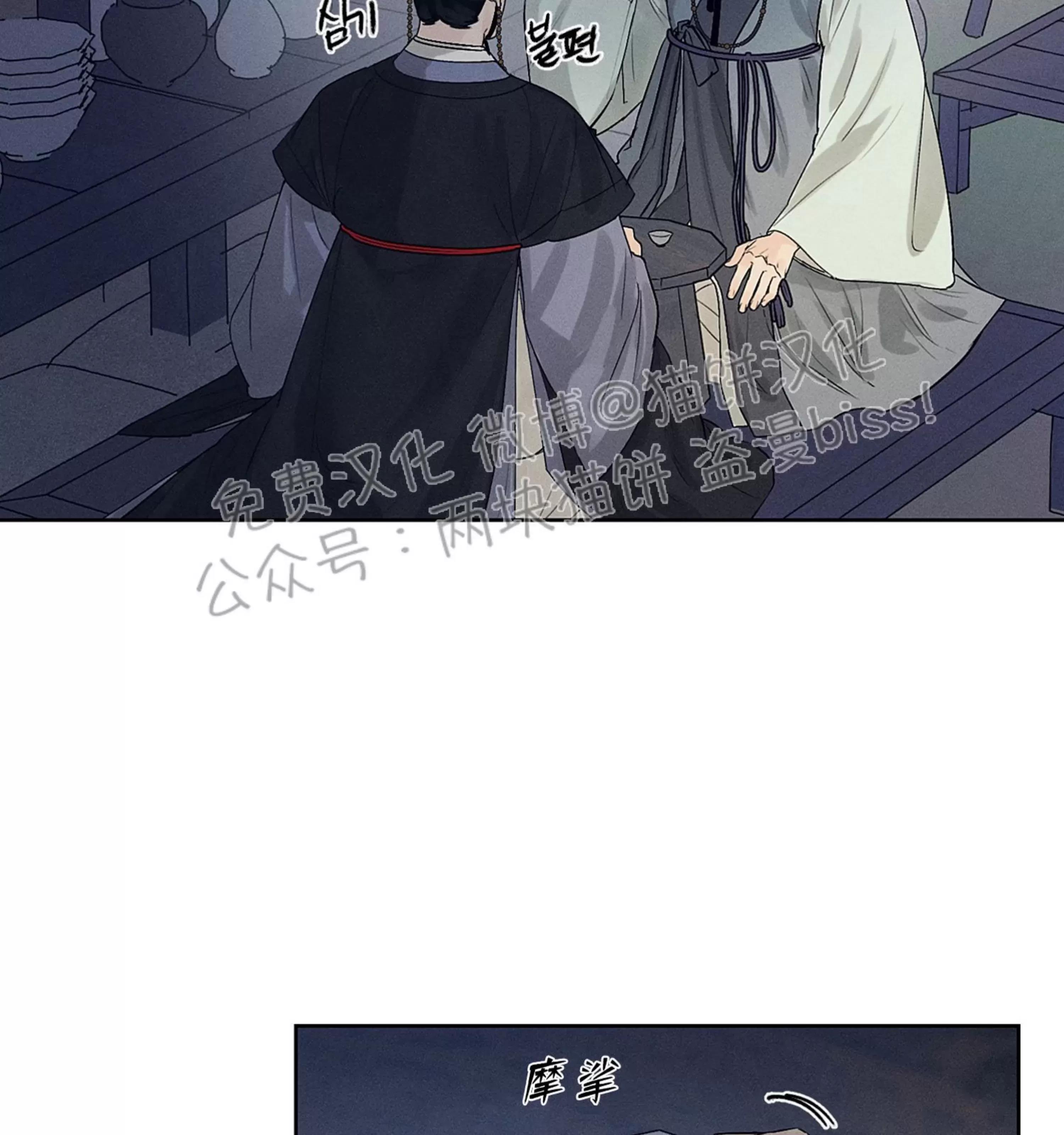第07话 第 14 页