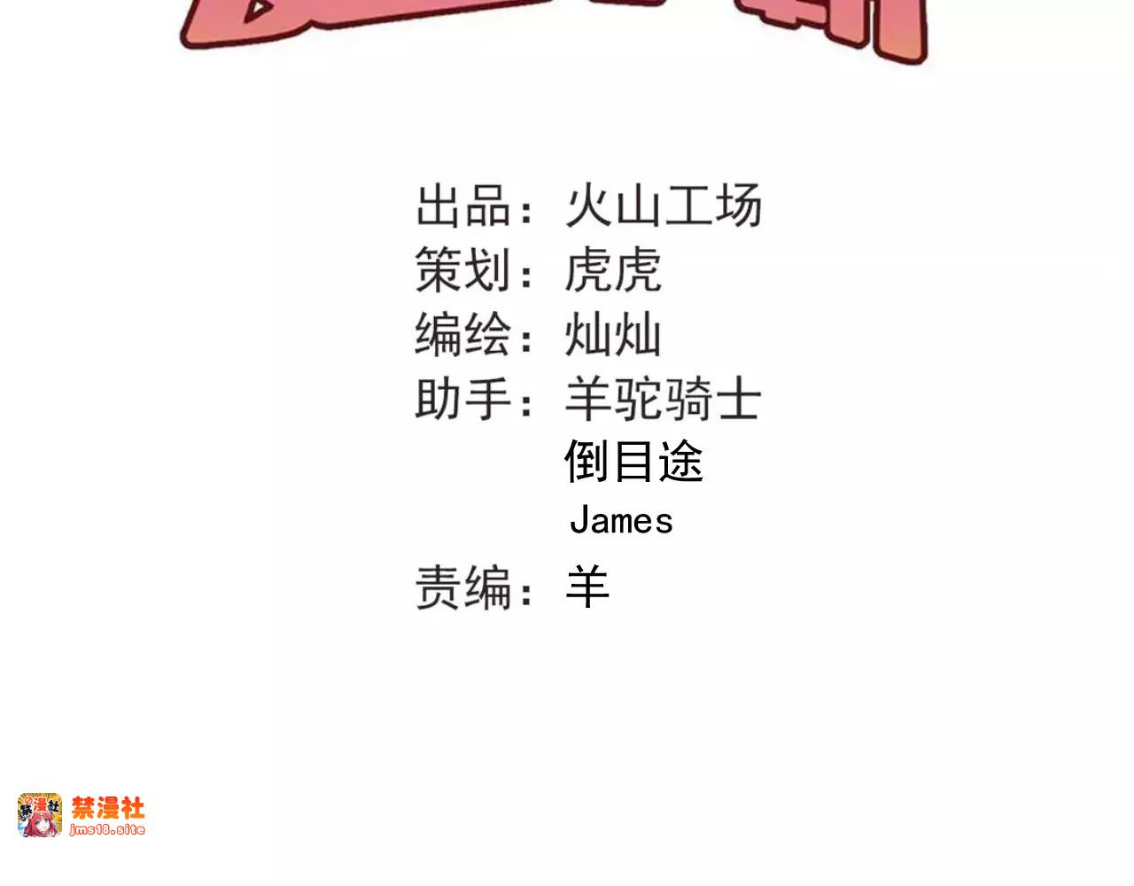 第59话 失控？ 第 27 页