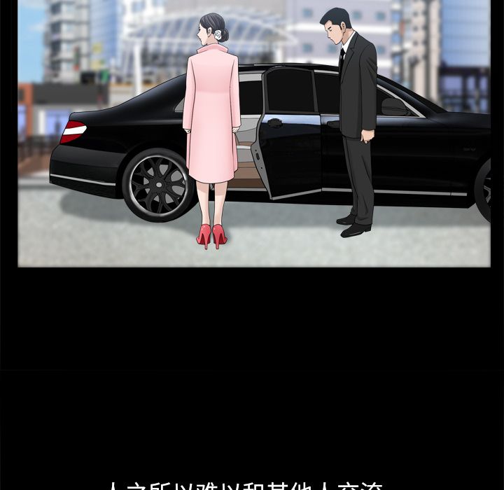 第19话 第 45 页