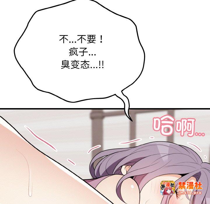 第16话 第 9 页