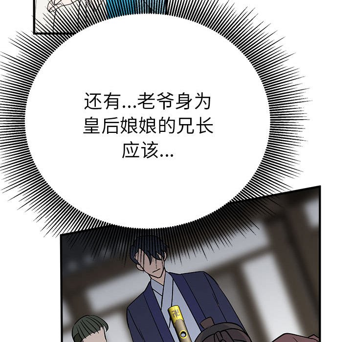 第29话 第 38 页