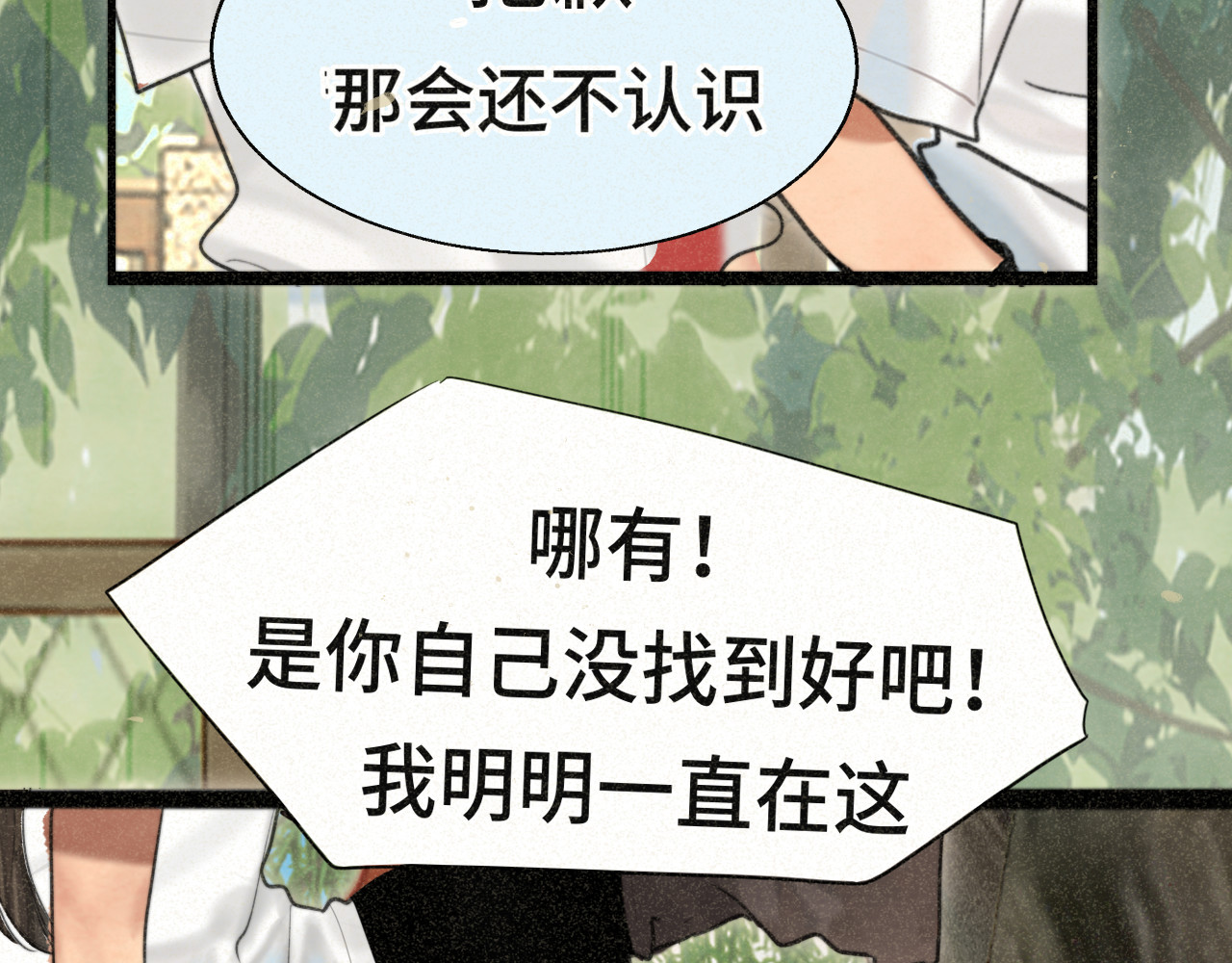 第99集神明不留遗憾 第 52 页