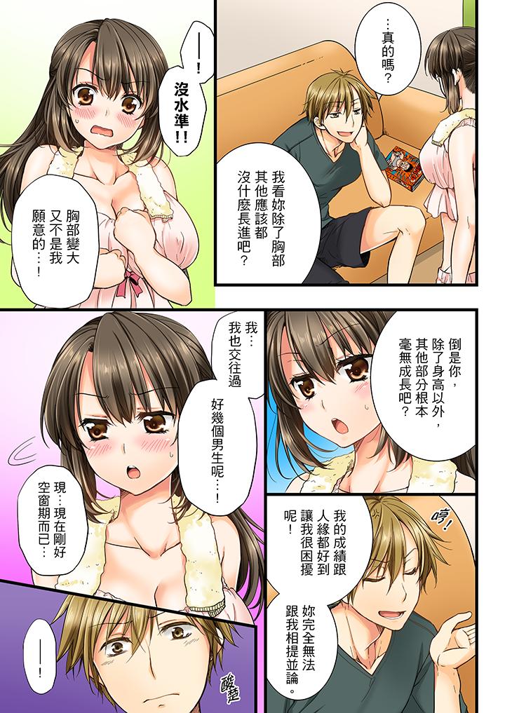 第1话 第 8 页
