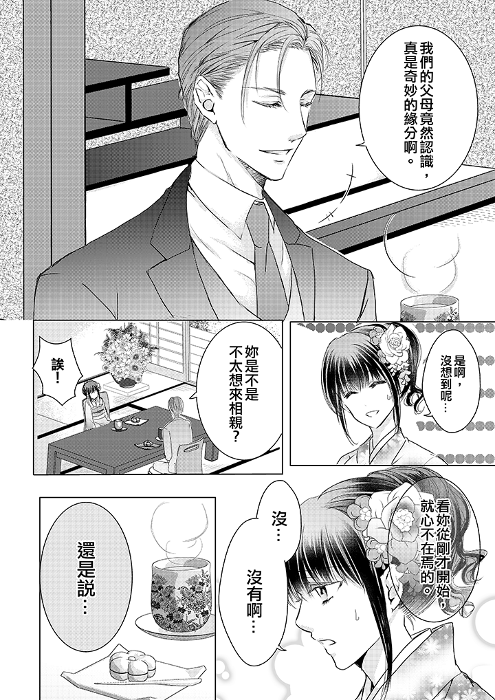 第7话 第 3 页