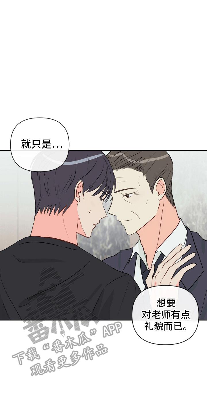 第6话 幻想 第 7 页