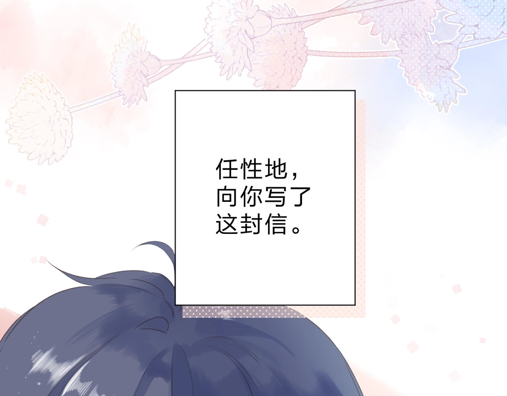 第85话  坦白信 第 152 页