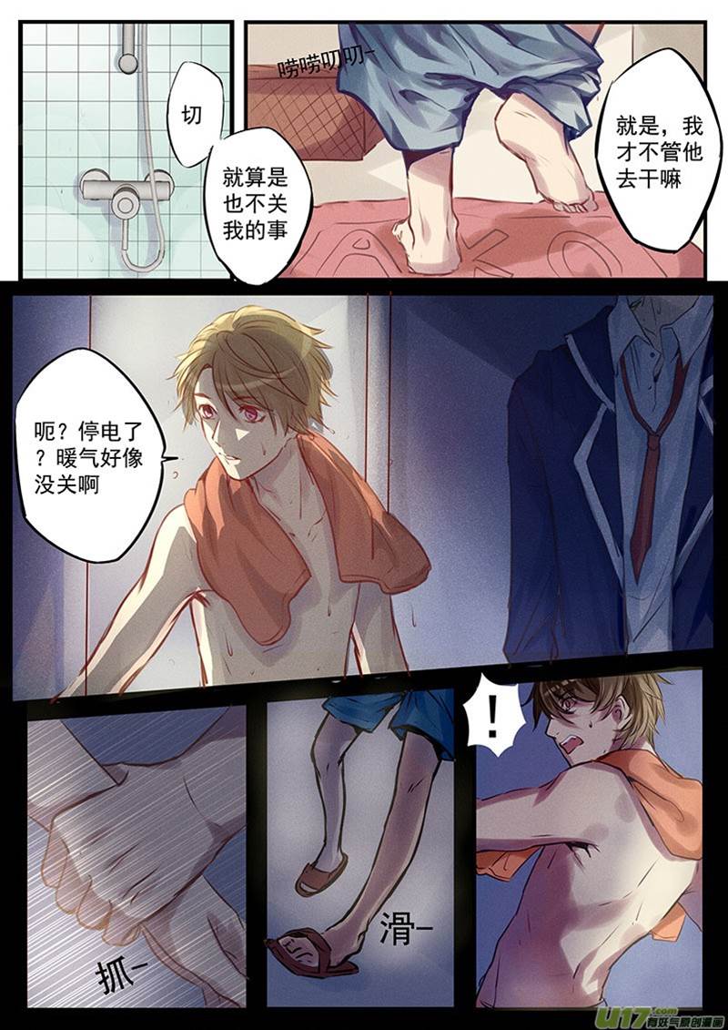 第1话 第 9 页