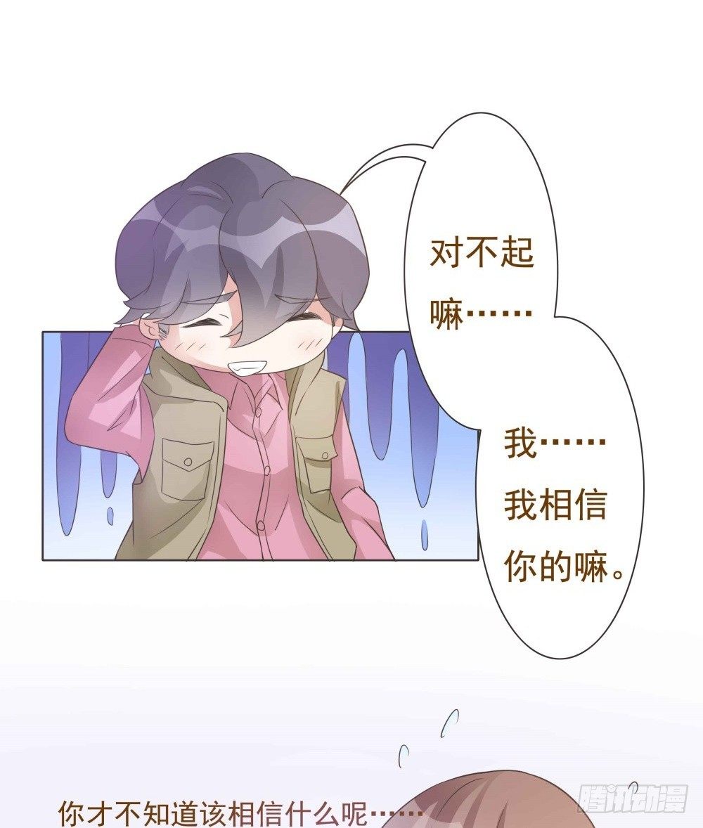 第30话 第 10 页