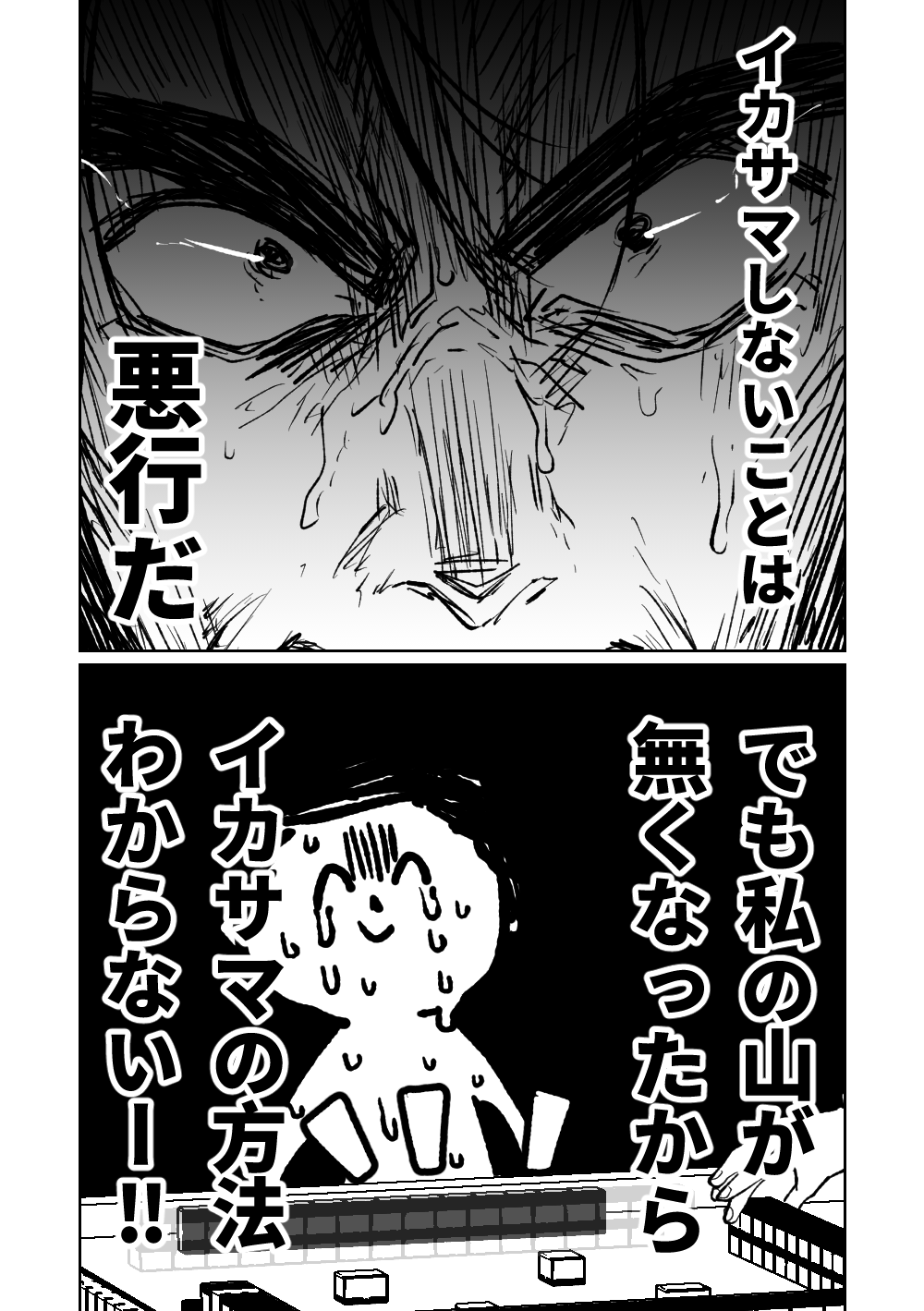 第1话 第 233 页