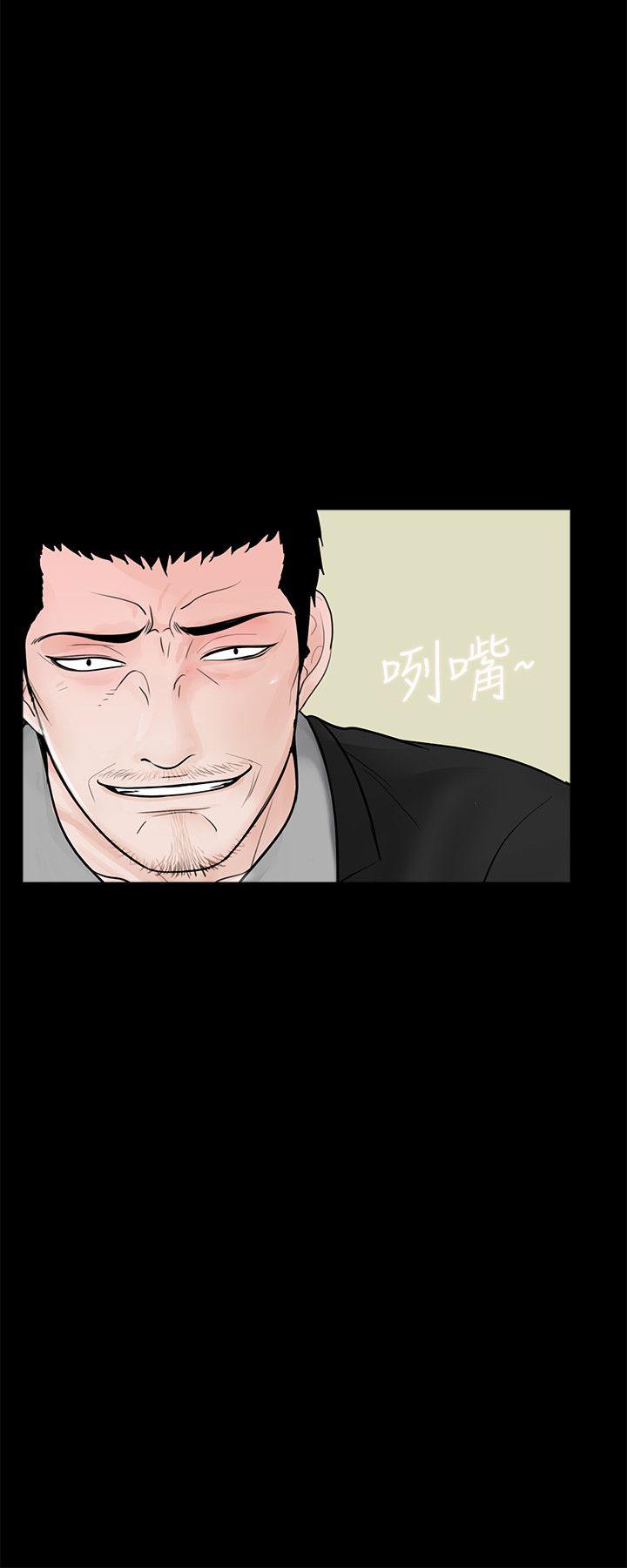 第48话-妹妹果然也很性感 第 3 页