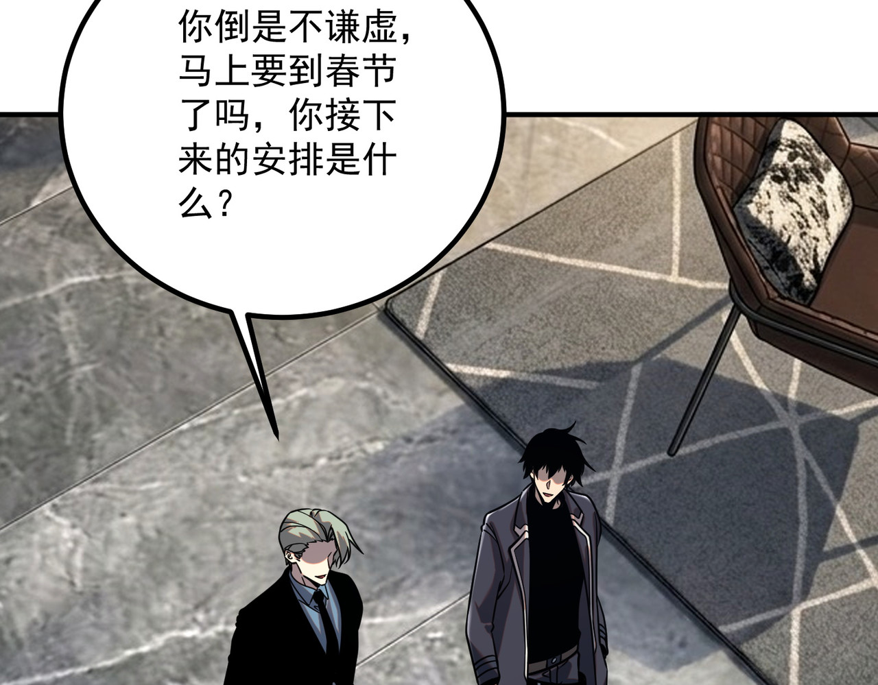第54话 烧钱的雷塔 第 152 页