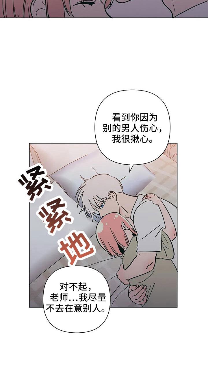 第109话 不要自责 第 9 页