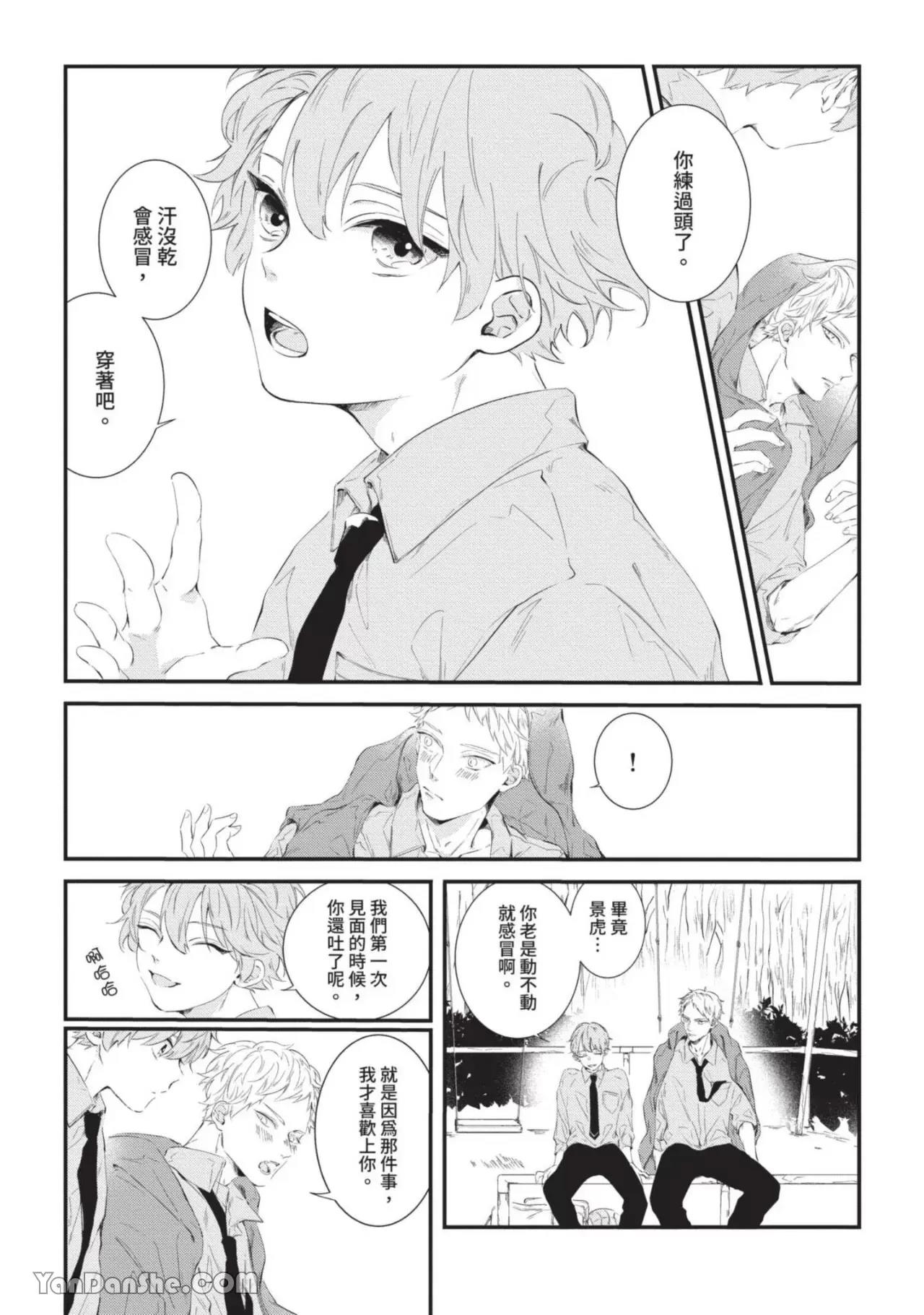 第3话 第 16 页