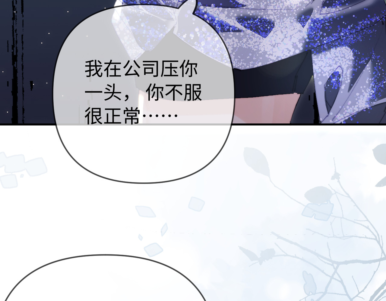 第85话 生日快乐姐姐 第 57 页