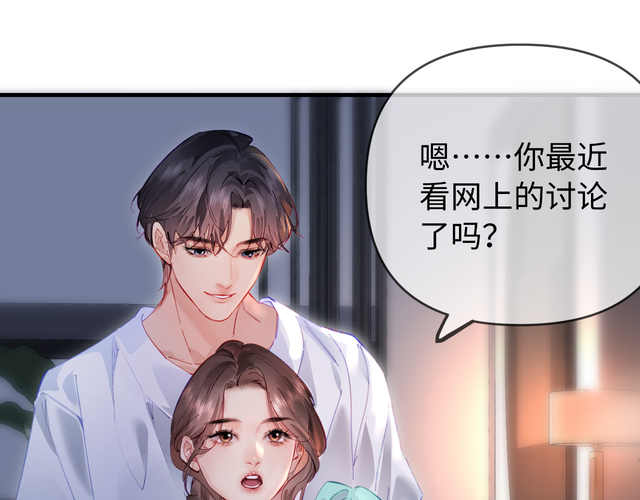 第72话 寻找初恋 第 69 页