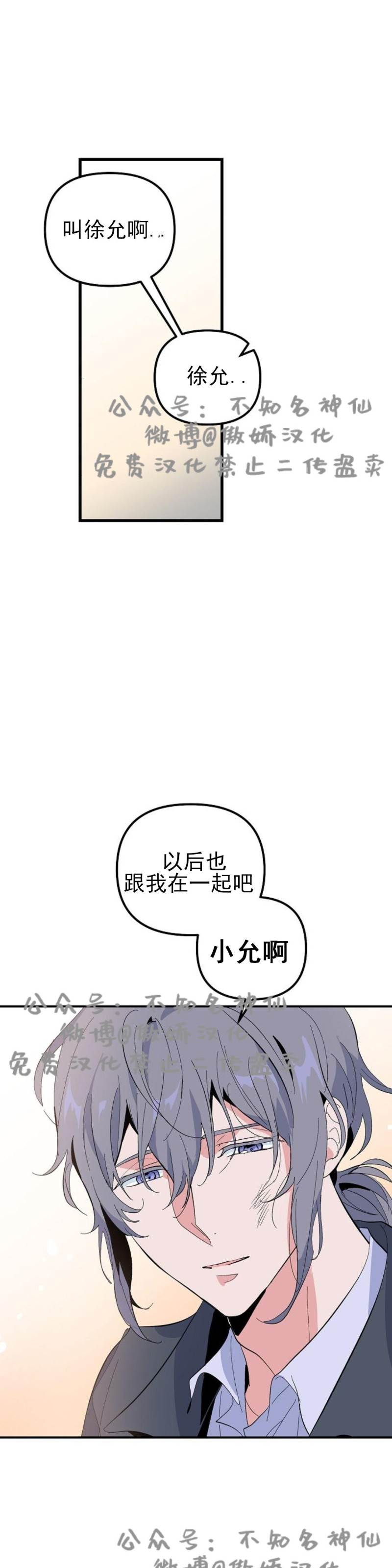 第17话 第 7 页