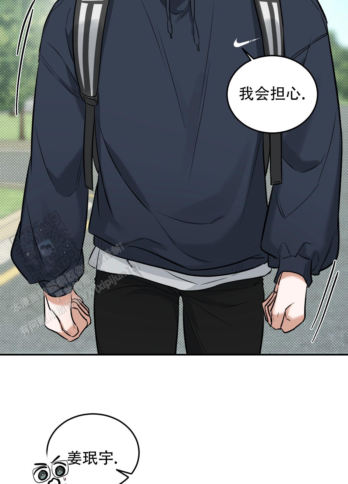 第10话 两个蠢货 第 24 页