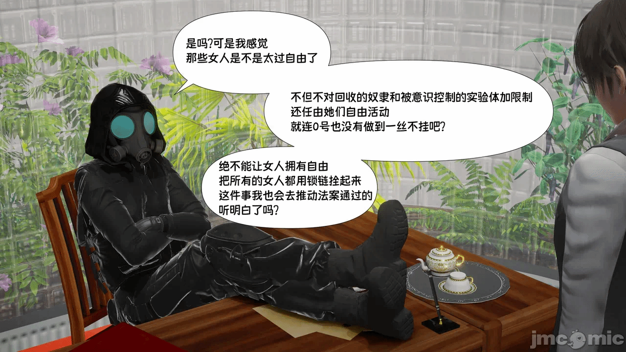 第一话 第 22 页