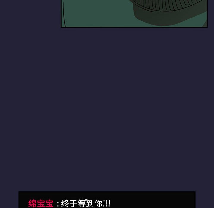 第31话 第 90 页