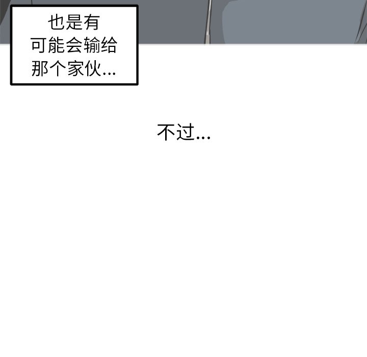 第58话 第 93 页