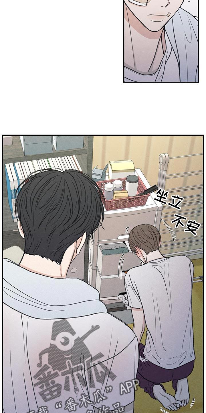 第78话 心情很奇怪 第 20 页