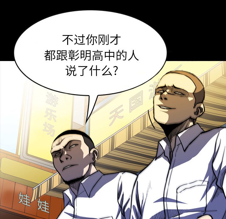 第 14 话 第 70 页