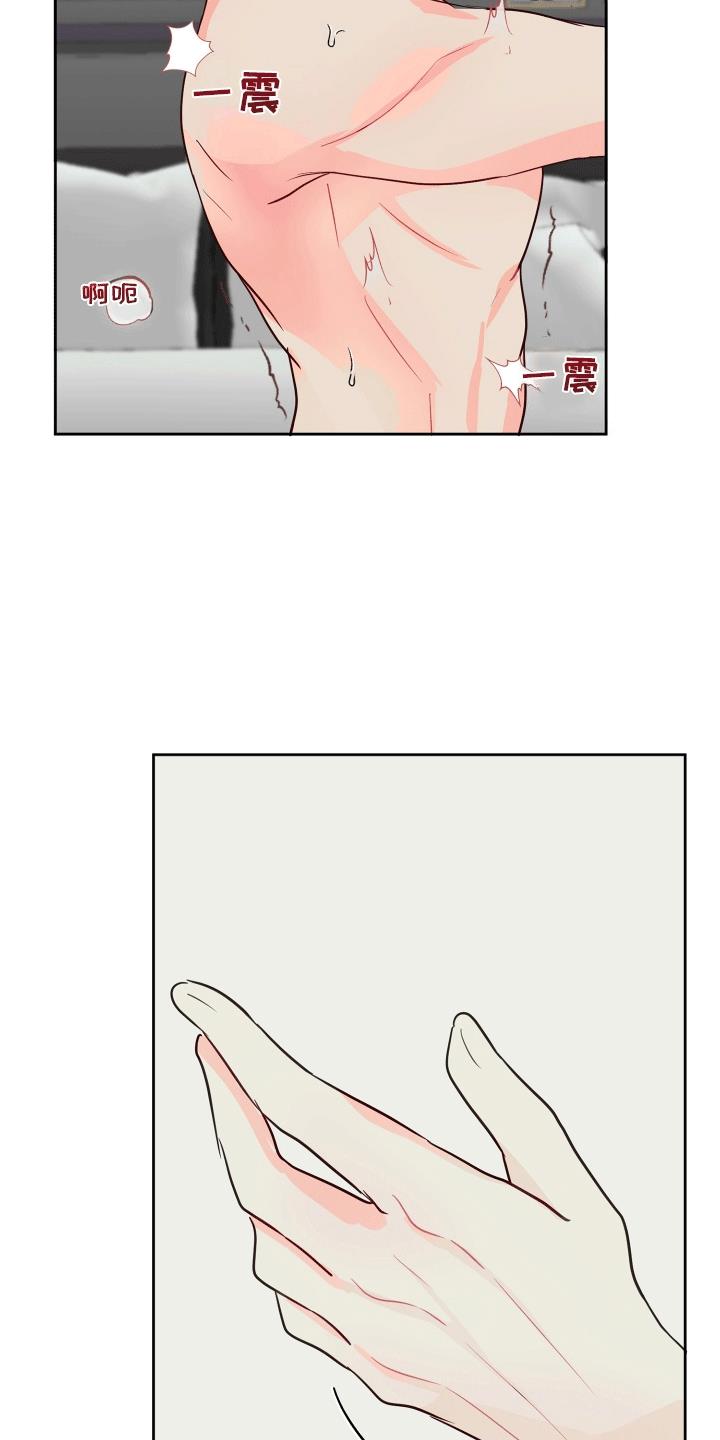 第7话 辞职 第 3 页