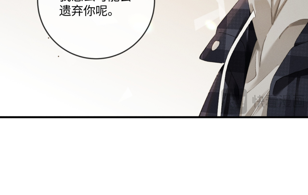 62话 深入真相 第 88 页