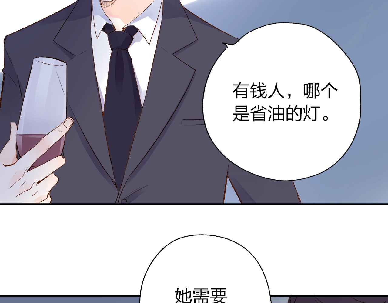 第61话 落败骑士 第 176 页