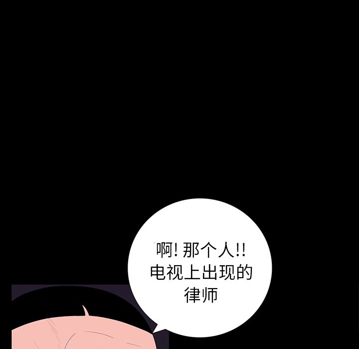 第 11 话 第 56 页