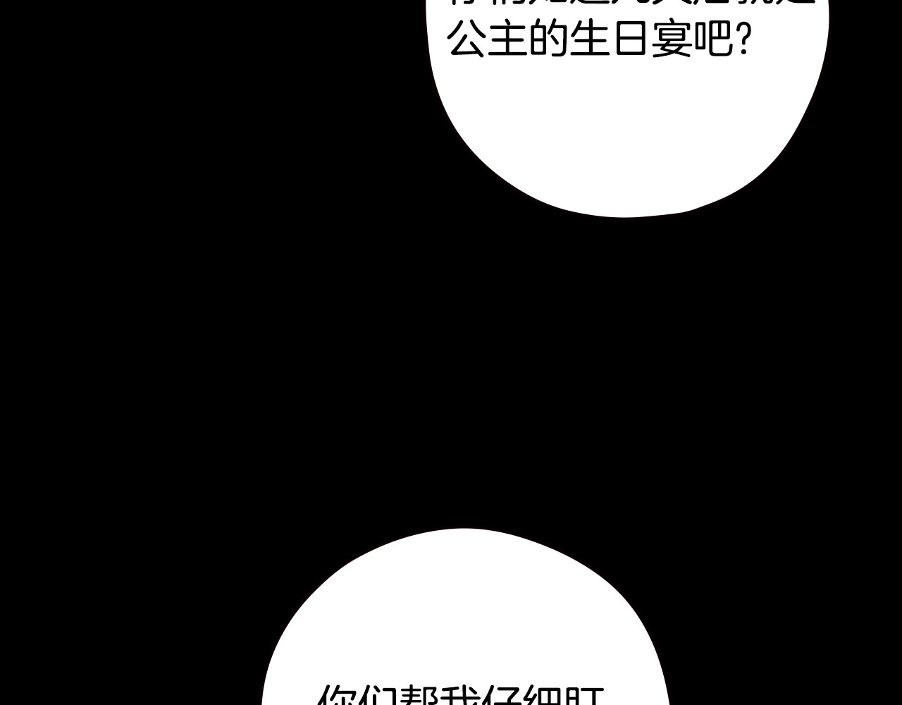 第11话 危险宴会 第 126 页
