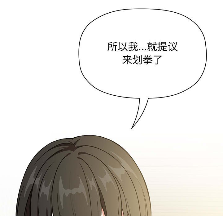 第30话 第 159 页