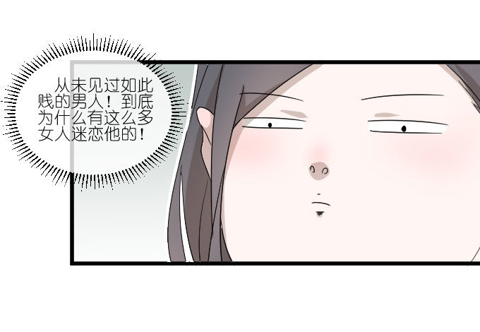 乱吃飞醋的夏周？ 第 27 页