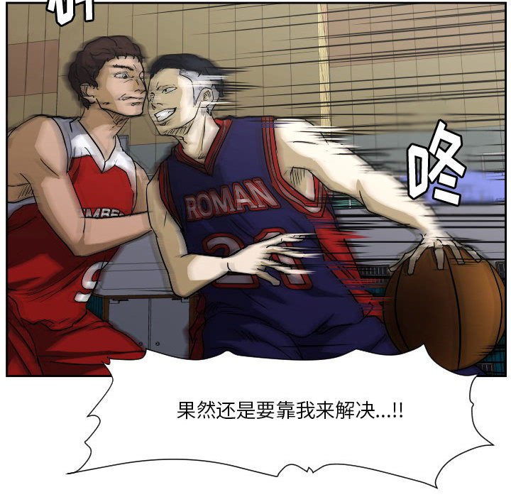 第49话 第 55 页