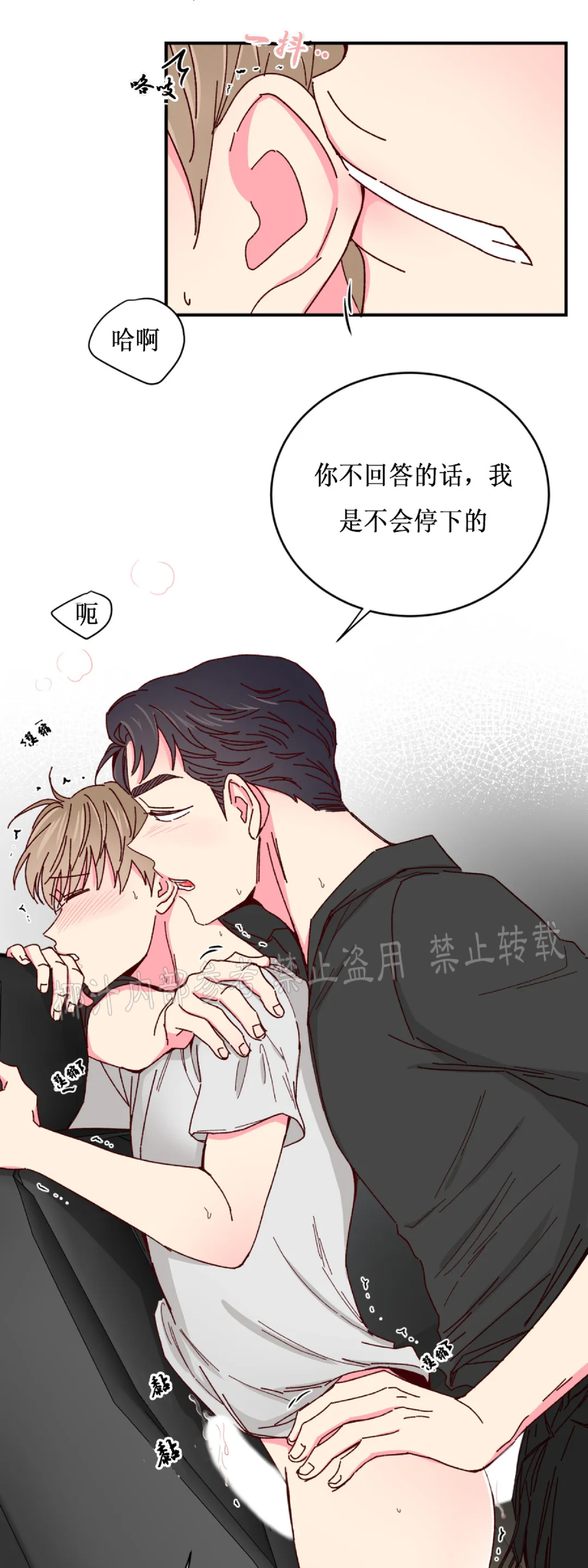 第35话 第 9 页