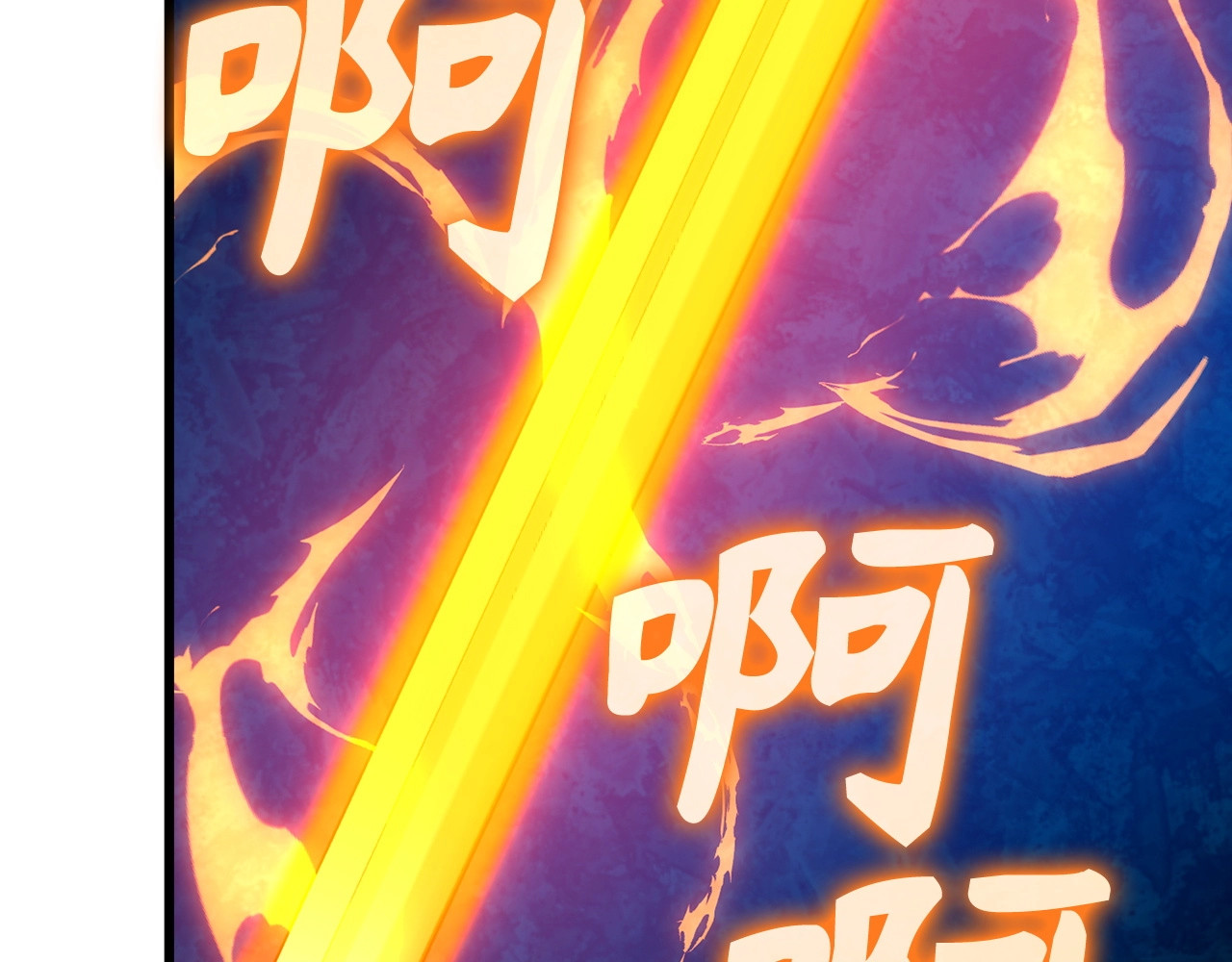 第67话 你就是我的剑 第 166 页
