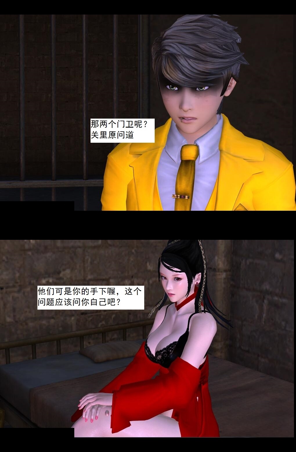 75 得偿所愿【上】 第 22 页