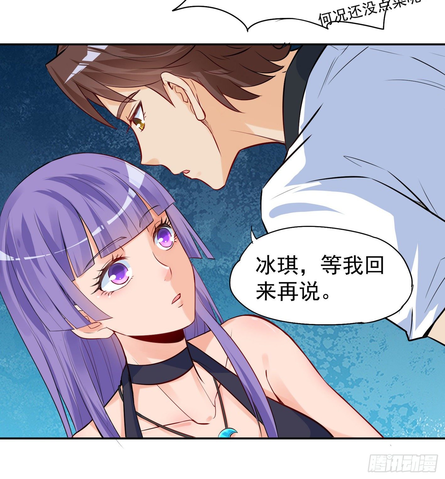 32 不和垃圾合作 第 7 页