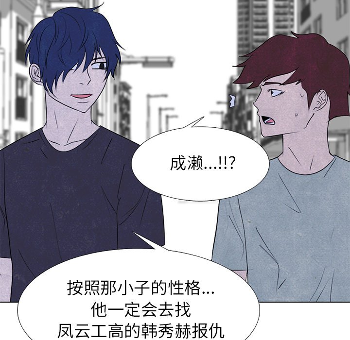 第252话 第 81 页