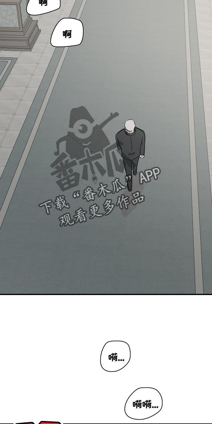 第34话 该怎么做？ 第 16 页