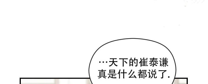 第65话 很喜欢 第 11 页