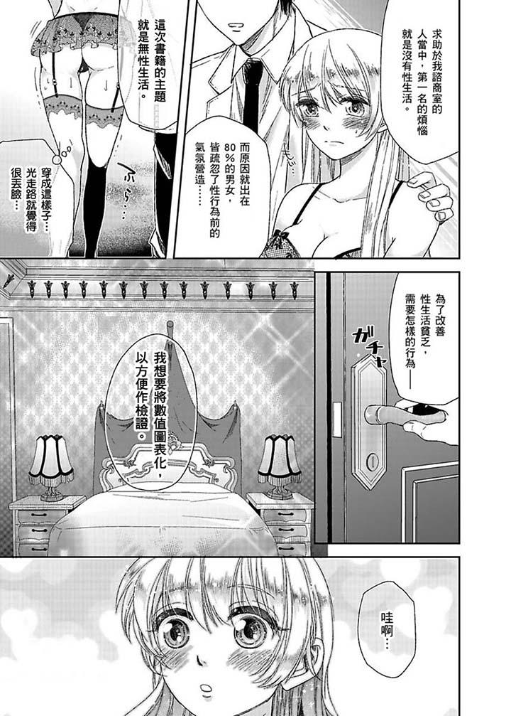 第3话 第 4 页
